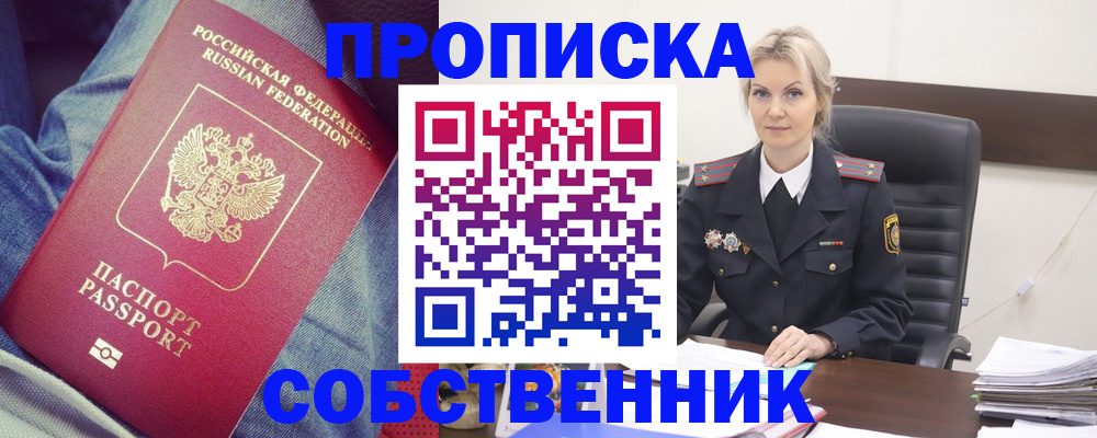 прописка иностранных граждан в Североуральске