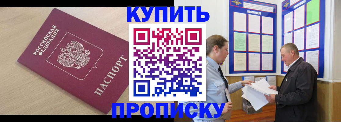 временная регистрация недорого в Североуральске