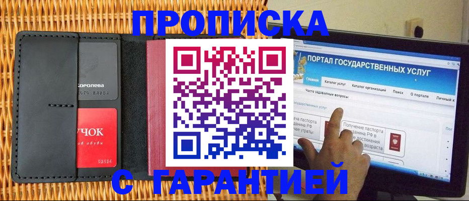 временная регистрация законно в Североуральске