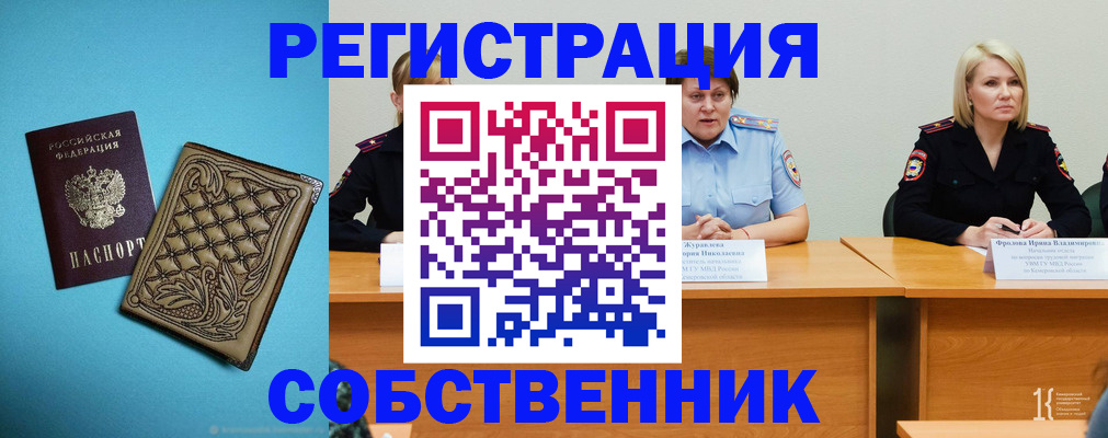 прописка гарантия в Североуральске