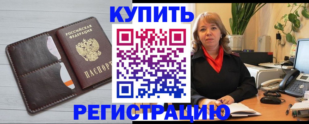 прописка законно в Североуральске