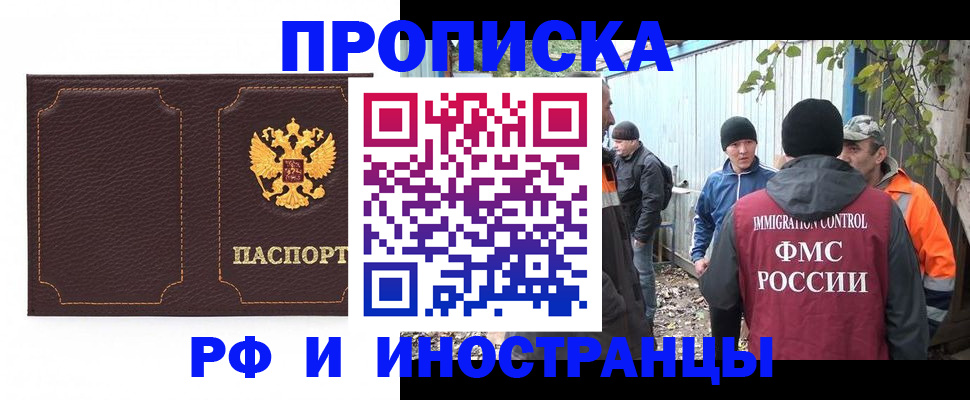 временная регистрация 2025 в Североуральске