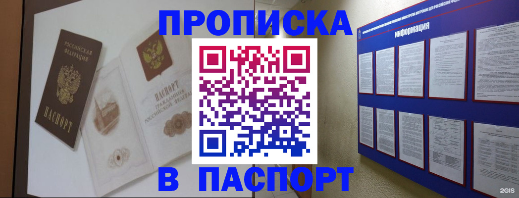 прописка паспорт в Североуральске