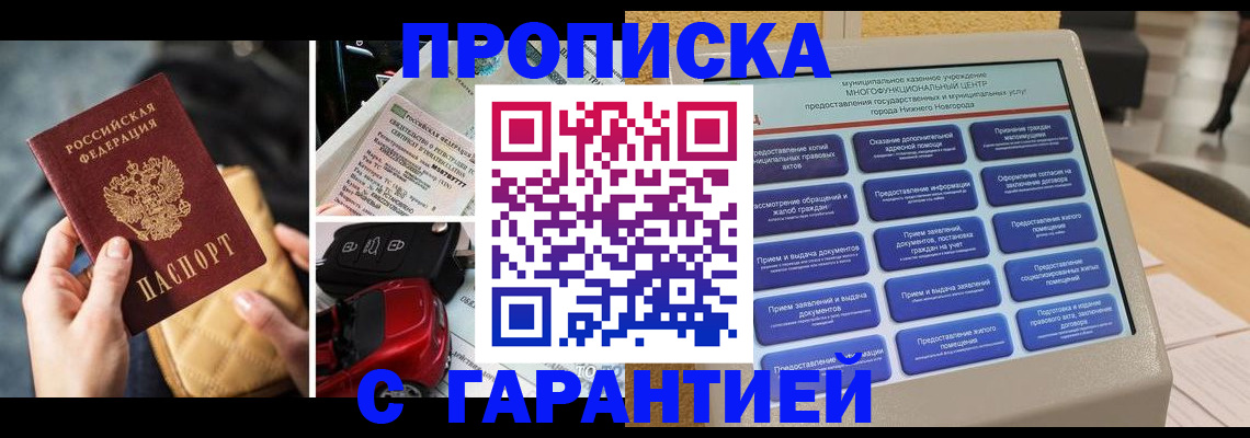 временная регистрация адрес в Североуральске