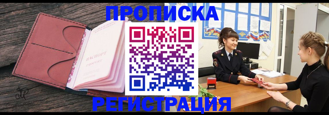 прописка от собственника в Североуральске