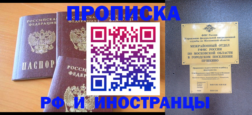 миграционный учет в Североуральске